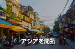 海外支援